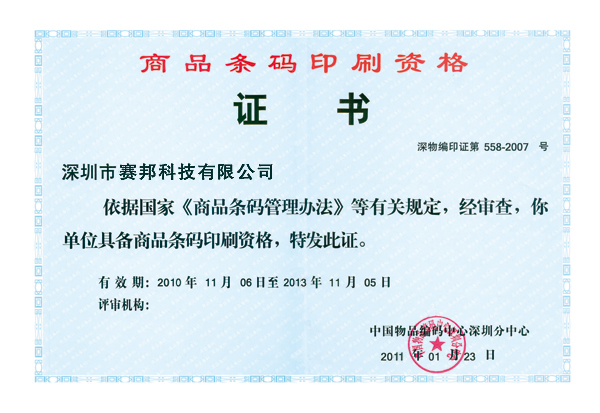 ��Ʒ�l�aӡˢ�Y���C��